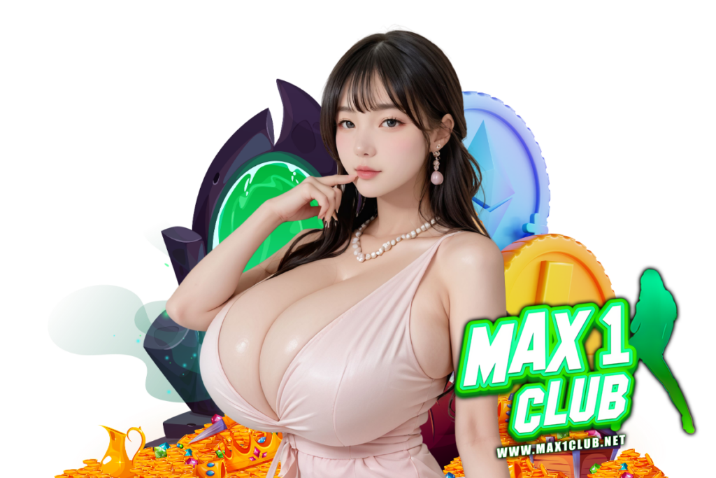max1club แจกเครดิตฟรี